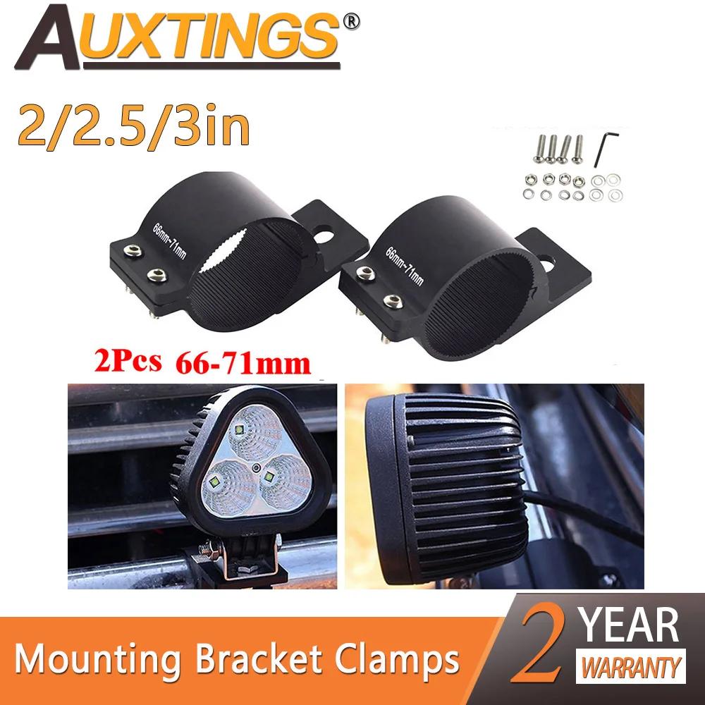 Auxtings  2/2.5/3in 49-81mm Ȳ    Ʃ Ȧ LED ۾ Ʈ 귡Ŷ Ŭ ڵ Ʈ ε ATV 4X4